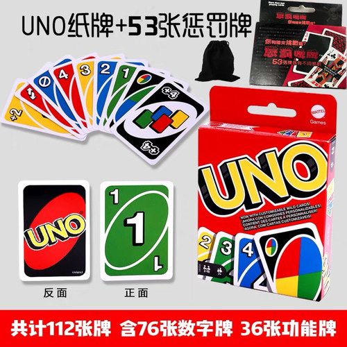 美泰UNO纸牌扑克聚会桌游卡牌