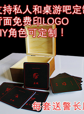 狼人定制PVC防水杀人游戏卡牌