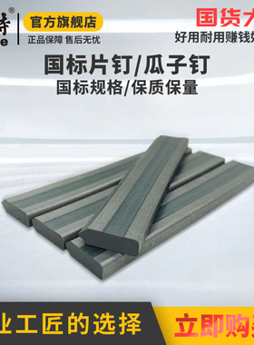 美特片钉P515国标片钉枪适配钉子相框画框HM515手动片钉枪瓜子钉