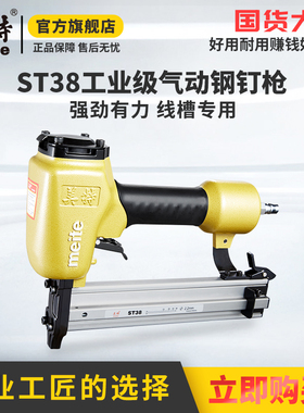 美特钢钉枪气动st38钢排枪打混凝土木工装修打水泥墙线槽气钉枪