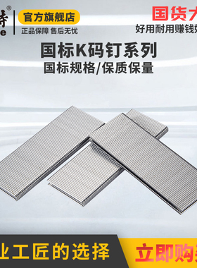 美特码钉K4钉425K码钉气动枪钉门型钉木工装修U型钉438K码钉枪钉