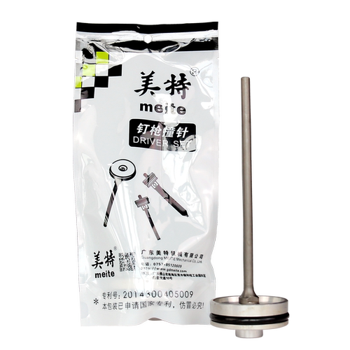 美特cn70卷钉枪配件撞针CN55气钉枪配件枪针CN100B枪舌配件大全