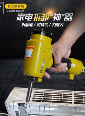 美特气动钉枪退钉枪NP50工业级拔钉枪拆废弃家电钉专用打钉枪神器