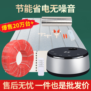 水暖炕家用水循环双温双控水暖电热炕板全套榻榻米板智能恒温主机