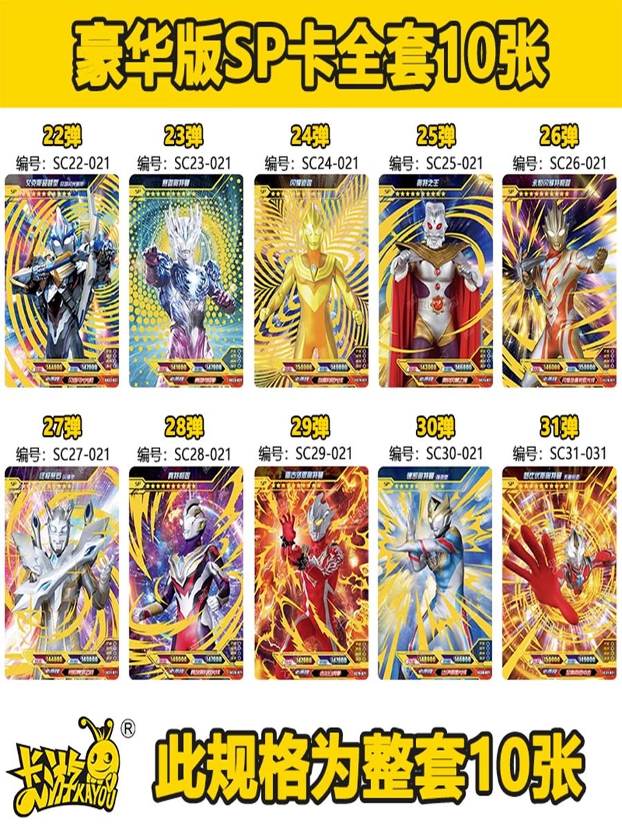 正版奥特曼卡片豪华版sp卡终极闪耀赛罗收藏卡牌收集卡册玩具卡包