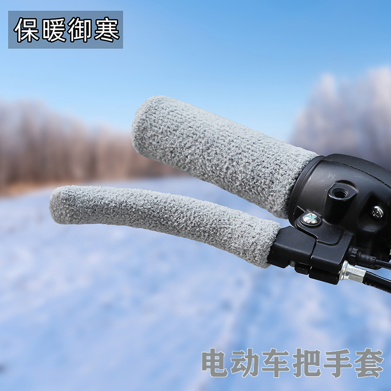 电动车保暖把手套防风御寒