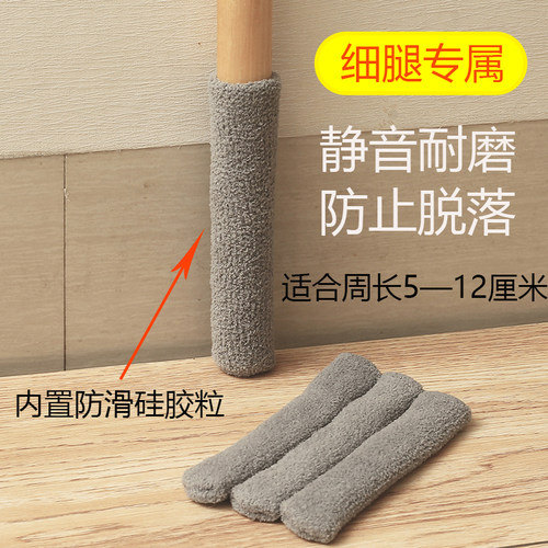针织椅子脚套防脱静音耐磨
