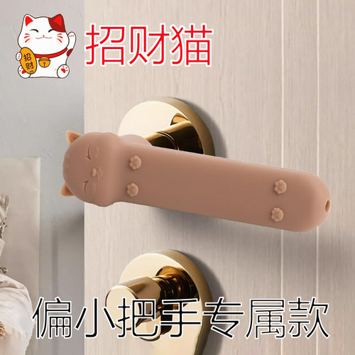创意门把手装饰招财猫防静电把套