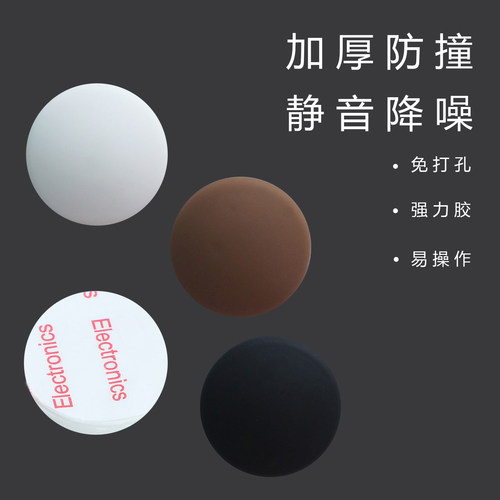 硅胶门把手防撞贴门后静音贴门碰