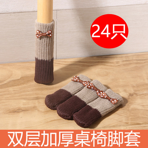 双层加厚椅子脚套静音耐磨桌腿