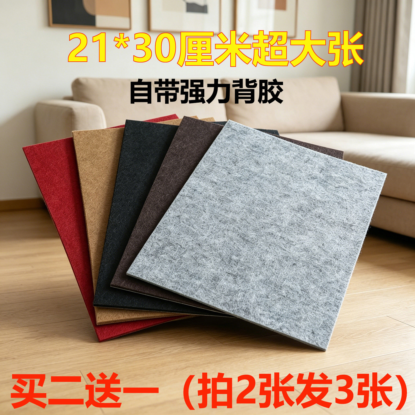 家具脚垫自粘毛毡垫片红木桌椅凳子脚套沙发茶几地板保护静音防刮