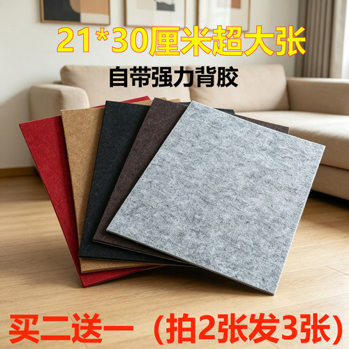 自粘毛毡桌椅脚套静音防刮