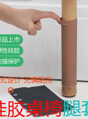 硅胶桌椅腿套防水防撞静音