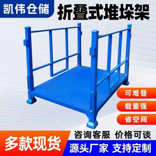 折叠式金属堆垛架重型轮胎货架