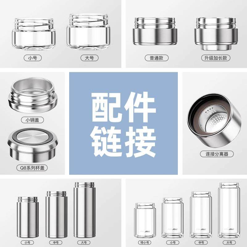仅适用于繁简FANJIAN水杯玻璃杯保温杯配件玻璃杯杯盖杯身配件