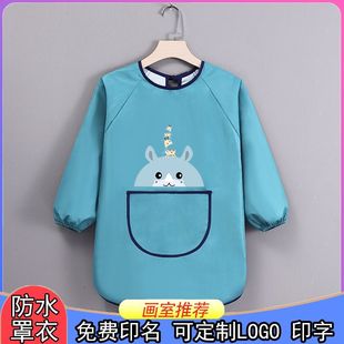 儿童定制LOGO防水罩衣幼儿园印字围裙画室美术绘画反穿衣男女倒挂