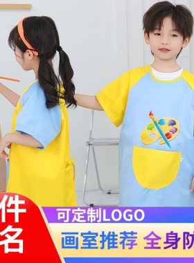 中大童短袖防水吃饭画画衣