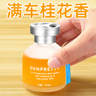 车载香水空气清新剂汽车家用室内厕所卫生间持久留香薰除去异臭味