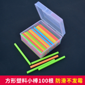 方形小棒儿童塑料小棍小学一年级数学教具计数棒100根彩色算数棒