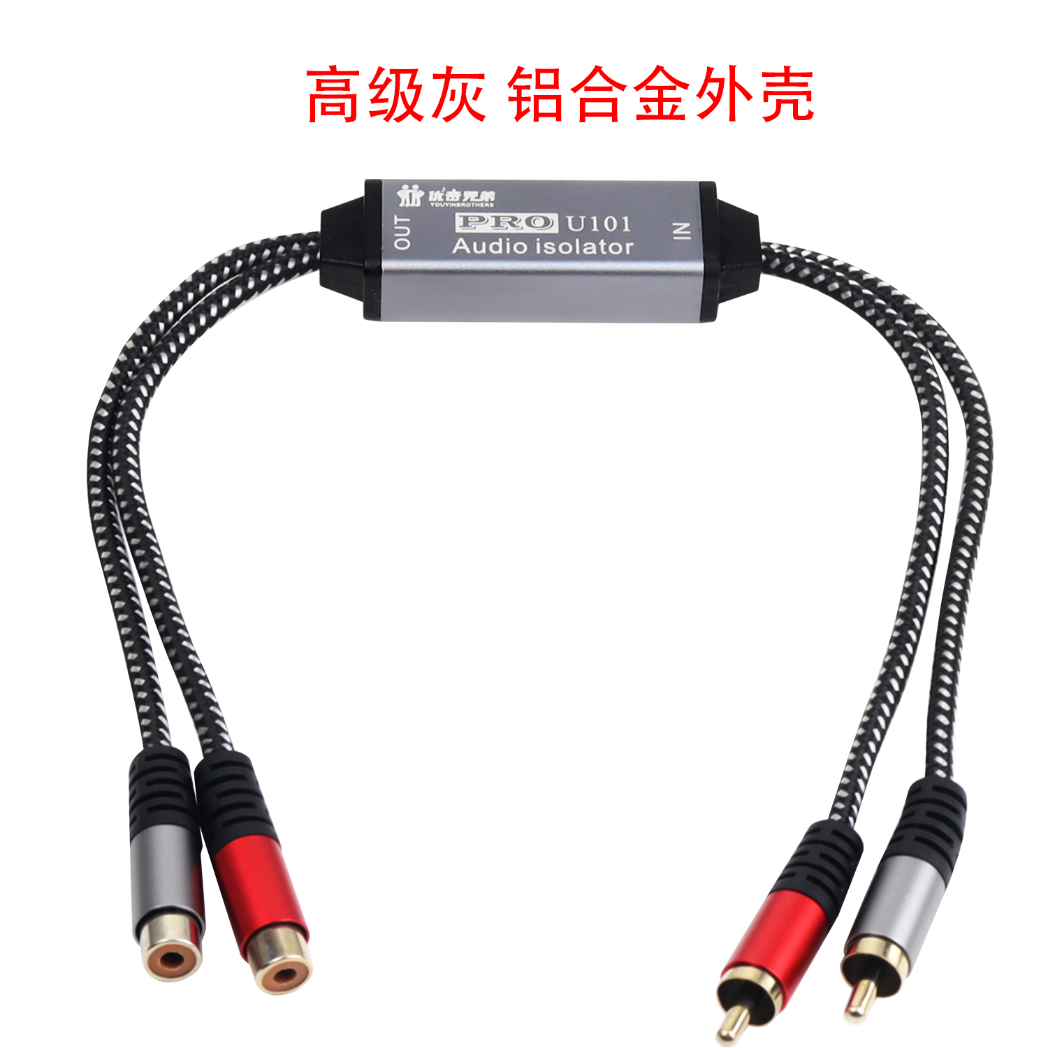 专业汽车音频隔离器2路4路