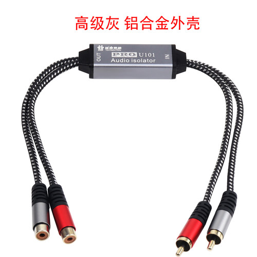 专业汽车音频隔离器2路4路
