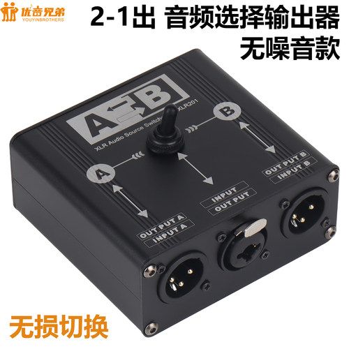 优音话筒电脑2进1出切换器无损