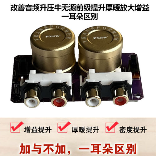 UY-103音频隔离牛信号变压器改善音频升压牛无源前级厚暖放大增益