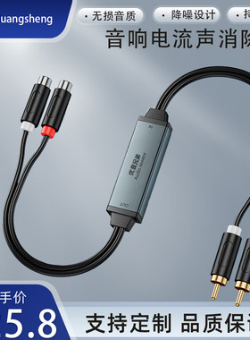 皇声音响电流声消除器2路rca