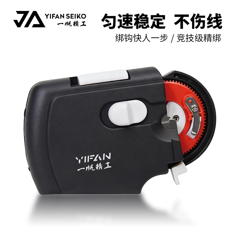 一帆精工全自动可充电绑钩器