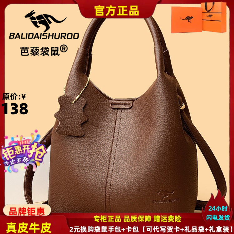 女包2026新款时尚百搭斜挎包大气女士单肩包妈妈手提包潮芭藜袋鼠
