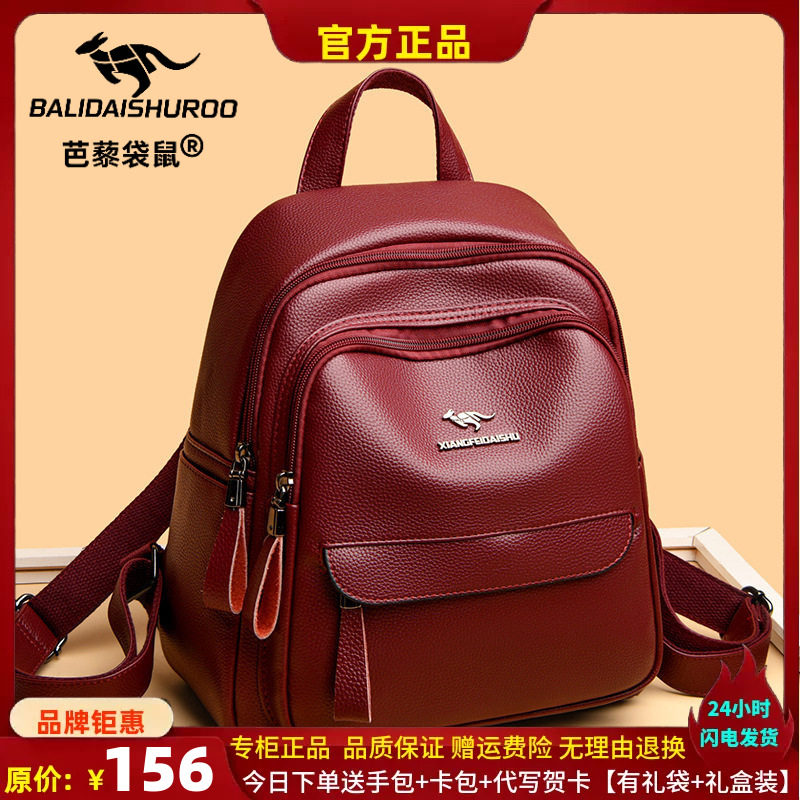 双肩包女士单肩斜挎包2023牛皮新款休闲百搭中年妈妈背包芭藜袋鼠