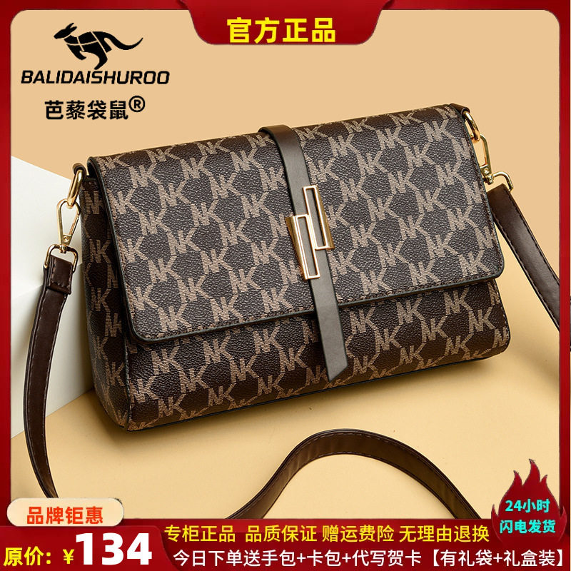 女斜挎包2024新款时尚百搭花纹字母中年妈妈单肩斜挎包女士小挎包