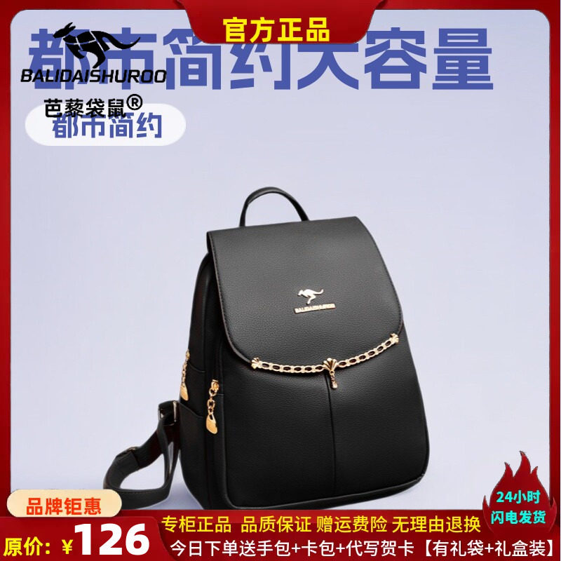 女双肩包2024新款女士单肩斜挎包简约时尚大容量中年妈妈旅行背包