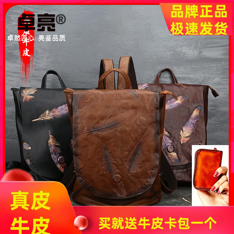 夏季真皮女包压花女式双肩包头层牛皮大包旅行背包女文艺国风