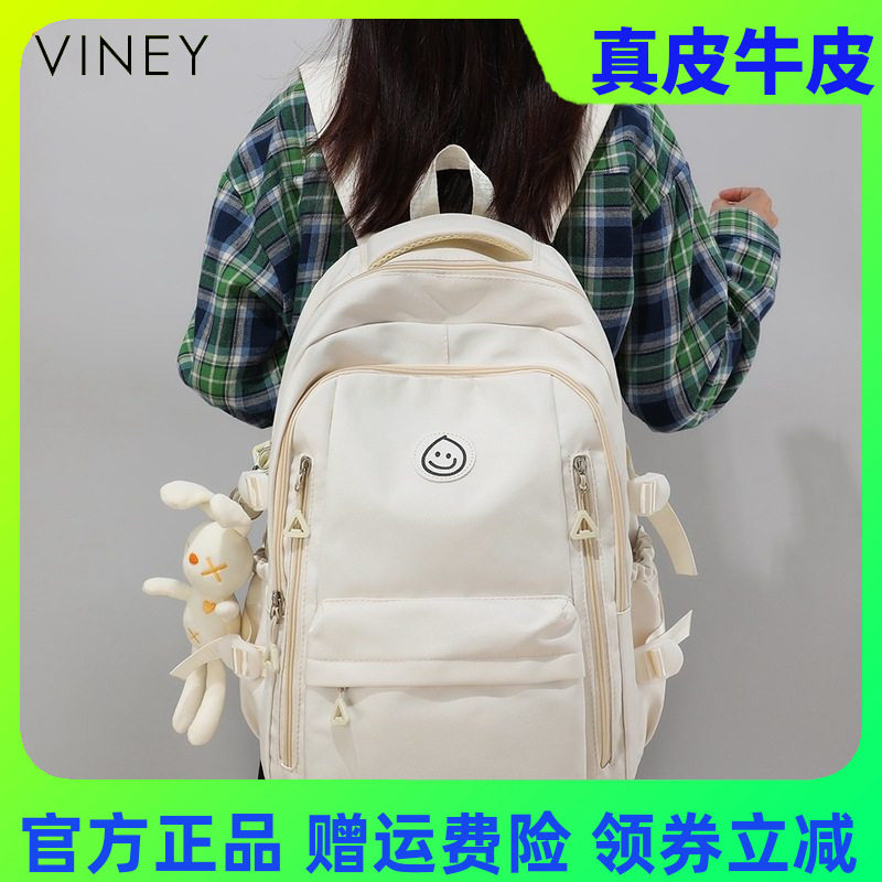 书包女双肩包2026新款大学生轻便休闲大容量背包初中生减负bags