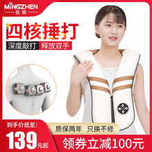 茗振颈椎按摩器仪颈部腰部肩膀部揉捏加热多功能家用捶打按摩披肩