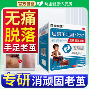 脚底老茧去除软化剂去死皮根脚垫药膏根去硬皮祛除脚钉鸡茧眼神器