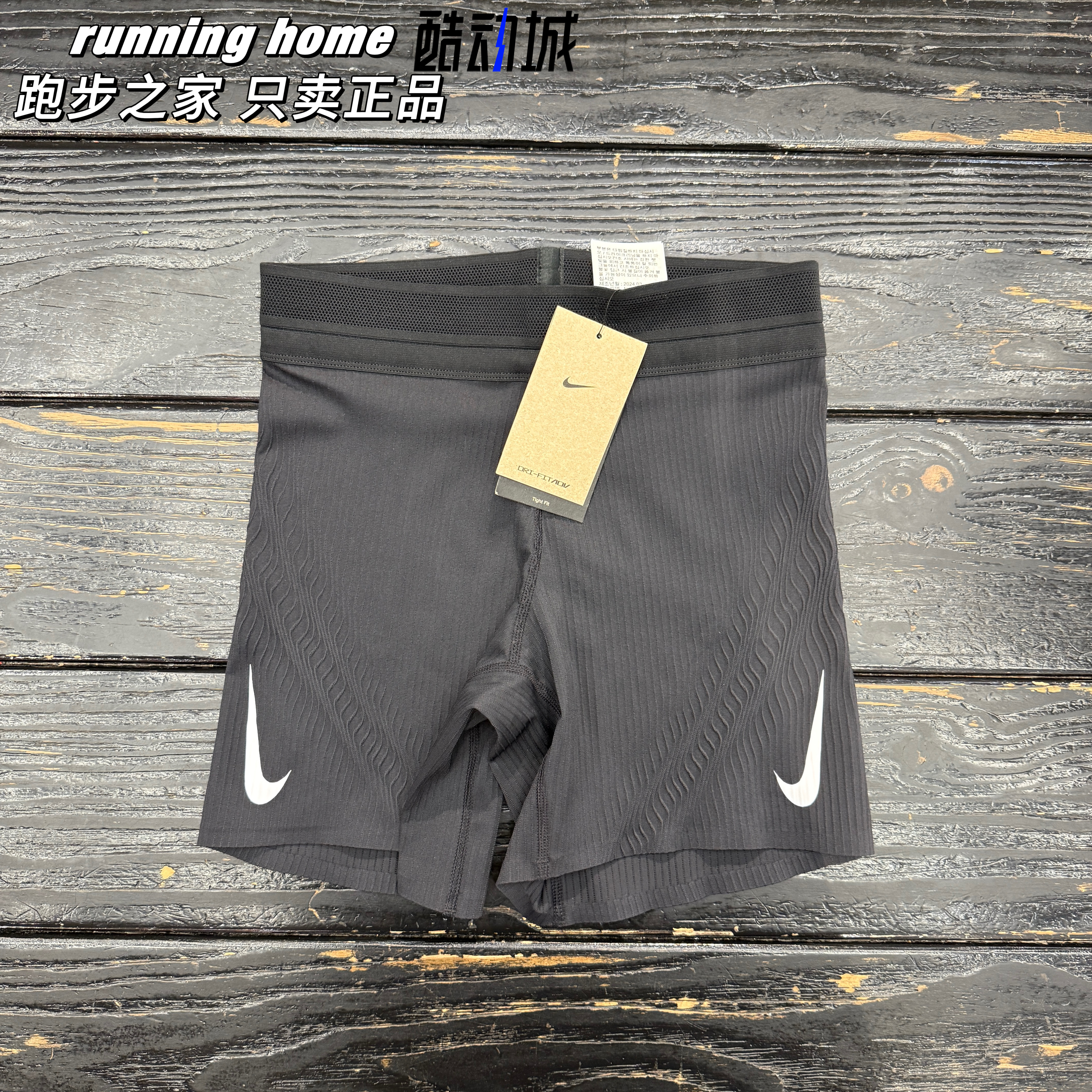 耐克女子新款马拉松田径跑步训练透气速干紧身两分短裤FN3272-010