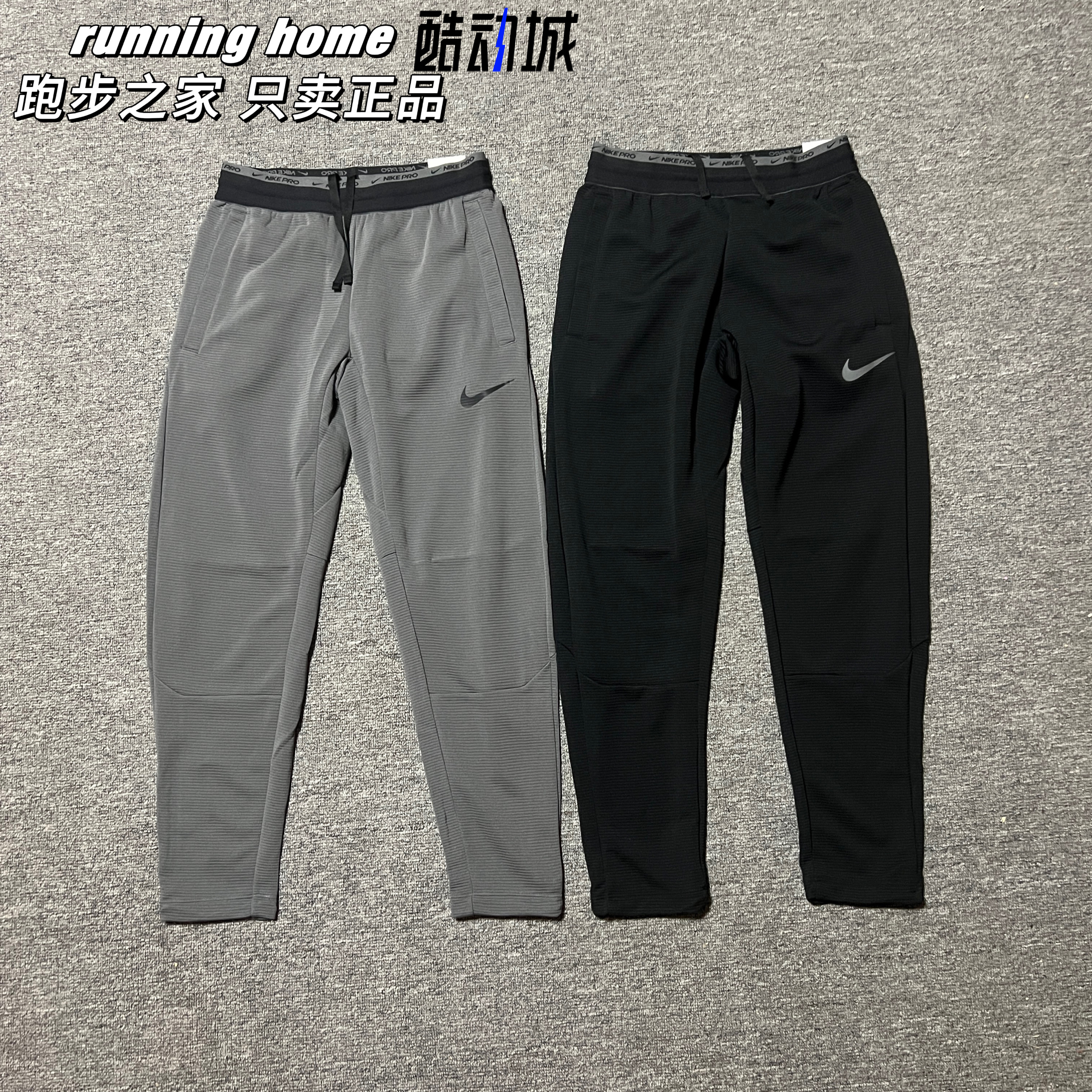 NIKE/耐克 男子Pro春季薄款速干透气跑步训练长裤 DM5887-068