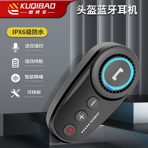 酷骑宝K10头盔蓝牙耳机全盔半盔长续航防水外卖骑手无线蓝牙耳机