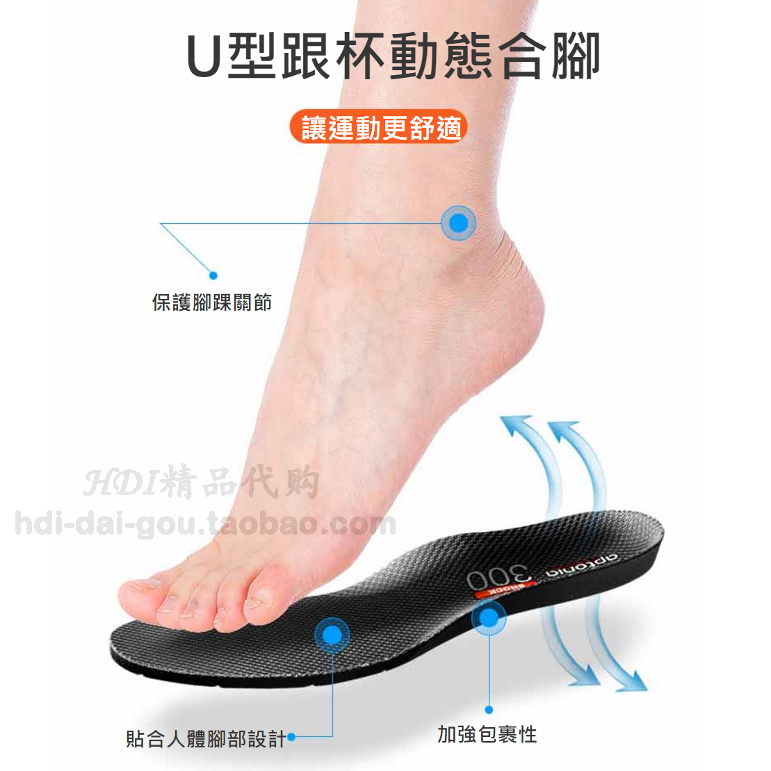 跑步运动KALENJI透气舒适吸汗缓震预成型立体加厚泡沫鞋垫