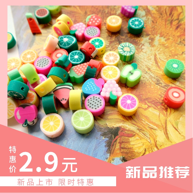 水果软陶可爱卡通串珠项链耳环