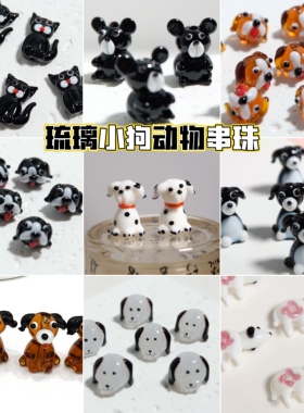 手工琉璃串珠diy复古小狗手链灯工琉璃骨头手链猫咪小熊ins外贸珠
