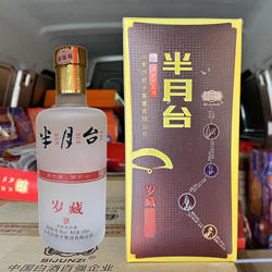清仓山东菏泽四君子半月台岁藏42.8度纯粮酿造浓香型白酒
