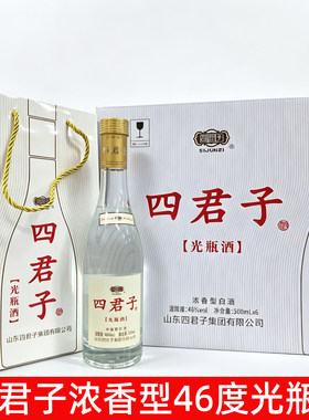 四君子46度浓香纯粮固态光瓶酒