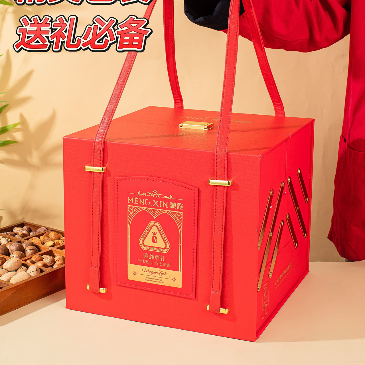 蒙鑫甄选尊礼坚果礼盒2130g大礼包适合团购节日送礼送长辈