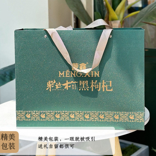 蒙鑫柴达木黑枸杞25g*8瓶装