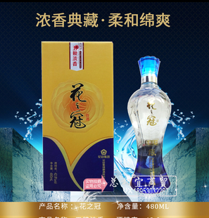 花冠冠群芳花之冠42.8度浓香型白酒整箱6瓶菏泽特价 山东特产 包邮