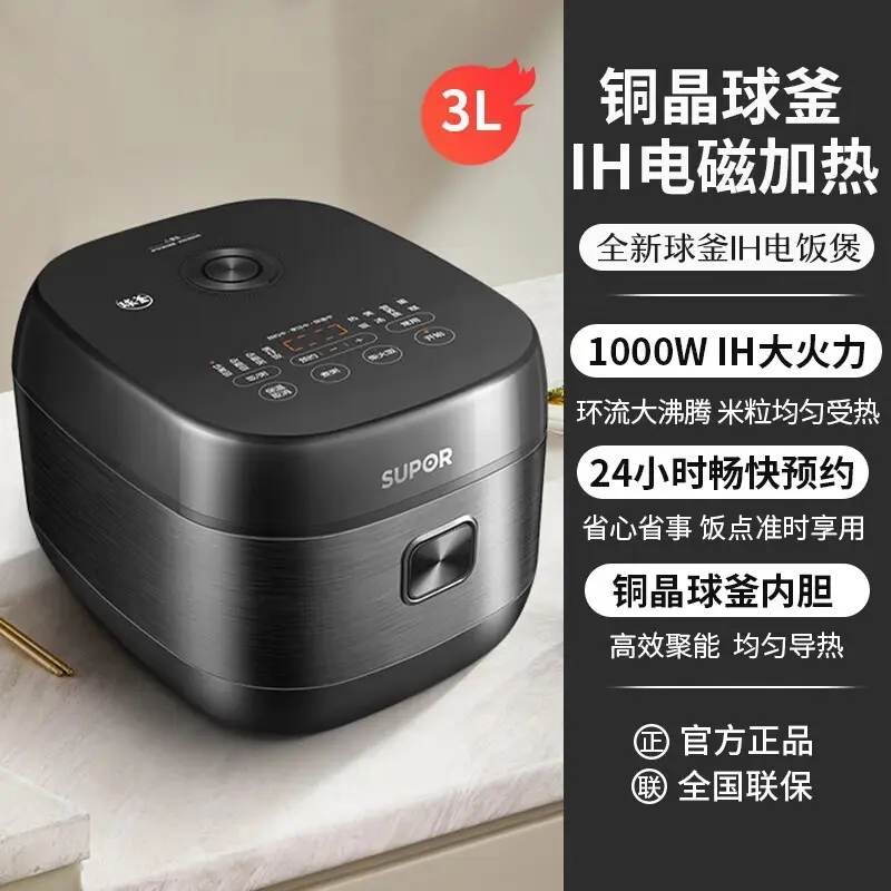 SUPOR/苏泊尔SF30HC0028电饭煲铜晶球釜内胆 IH加热家用电饭煲苏