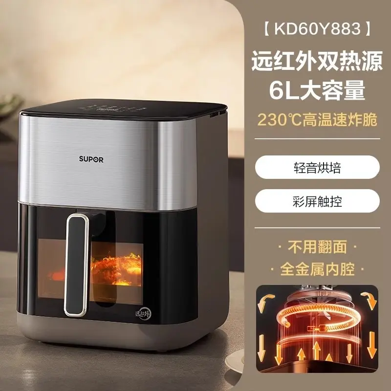 苏泊尔空气炸锅6L大容量远红外双热源免翻面家用多功能智能可视炸